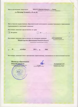 Сертификат автошколы Учебный комбинат