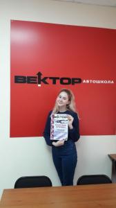 Фотография Федеральная академия вождения "Вектор" 2