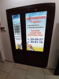 Фотография Автошкола Гарант 2
