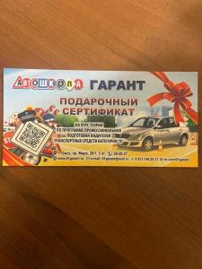 Фотография Гарант 3