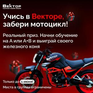 Фотография Федеральная академия вождения "Вектор" 3