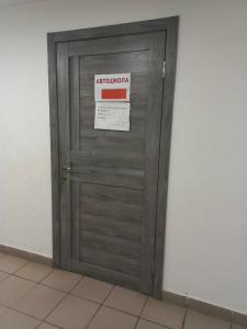 Фотография АСС Омск 4