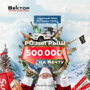 Фотография Федеральная академия вождения "Вектор" 2