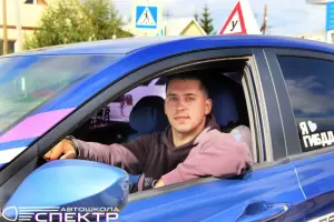 Фотография Спектр 3