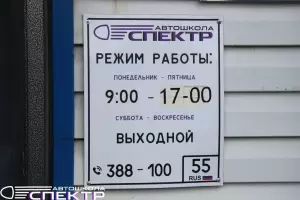 Фотография Спектр 5