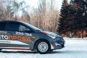 Фотография АвтоПрофи 0