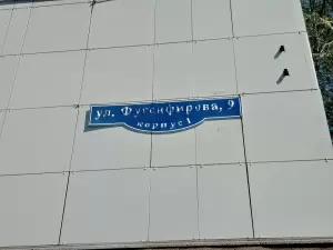 Фотография Ермак 3