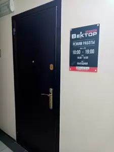 Фотография Федеральная академия вождения "Вектор" 1
