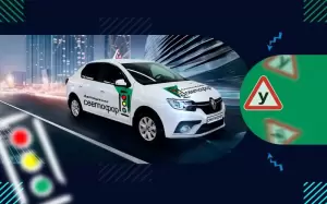 Фотография Сеть автошкол Светофор 0